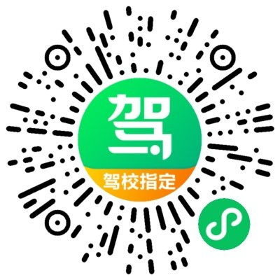 黄冈红声驾校报名咨询 驾校一点通