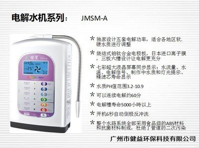 健宜富氢水机价格美丽-多渠道爆款产品·新品发布,欢迎咨询