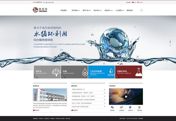 塞恩提供网站建设支持,开展数字化营销|网页|企业官网|天津奔唐网络