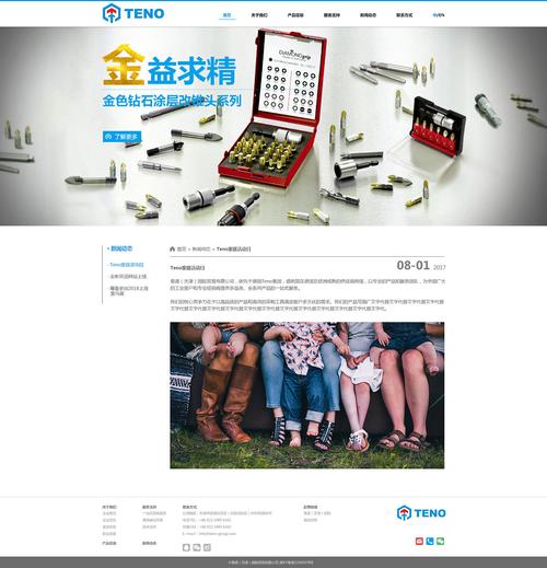 奔唐网络携手泰诺国际贸易,开创网站建设平台!