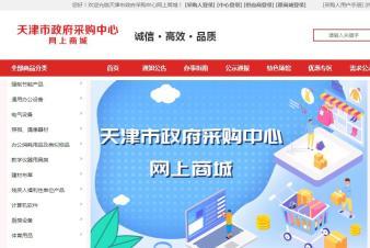 天津*商城开发*商城对接找俱进科技