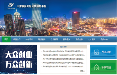 滨海-中关村科技园三家企业成功入库天津市2020年第一批雏鹰企业