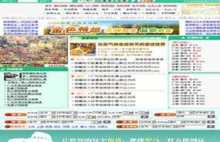 本人承接各类网站建设 | 网页设计 | 电脑网络| 信息 | 88DB 天津