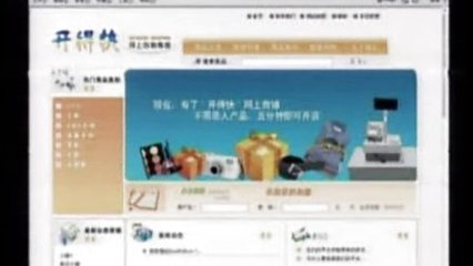 DEMO CHINA 2006 - 播单 - 优酷视频