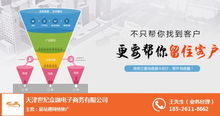 世纪众融9000认证 查看 天津网站建设