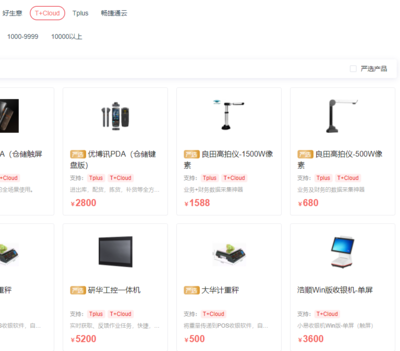 天津纸板erp送货平台