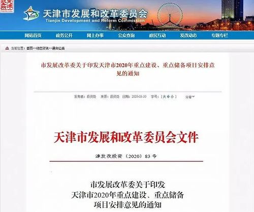 2020年 天津开启 基建狂魔 模式