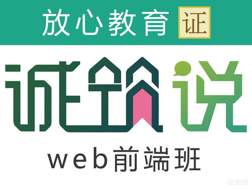 天津学制作网页