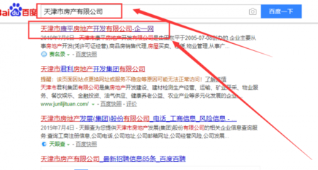 康平*地产开发网站建设有创意的主题设计