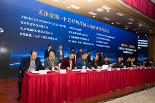 天津滨海 中关村科技园成立一周年 成京津冀新地标