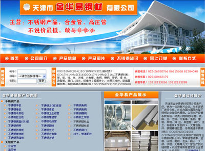 天津网站建设|天津网络推广|天津网站制作|天津网络宣传|天津网络媒体|天津电脑维护|天津北辰电脑维修