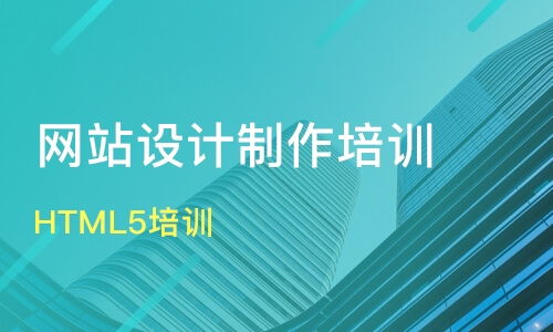 太原迎新桥网站建设培训机构哪家好 网站建设培训哪家好 网站建设培训机构学费 淘学培训