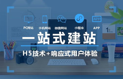 天津专业的网站建设开发商值得信赖 易网科技
