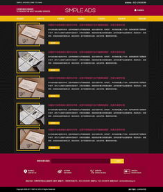 天津网站制作与广告策划官网开发——奔唐技术支持的专业解决方案