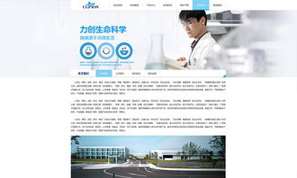 天津医疗行业官网建设 专业与信赖的线上窗口